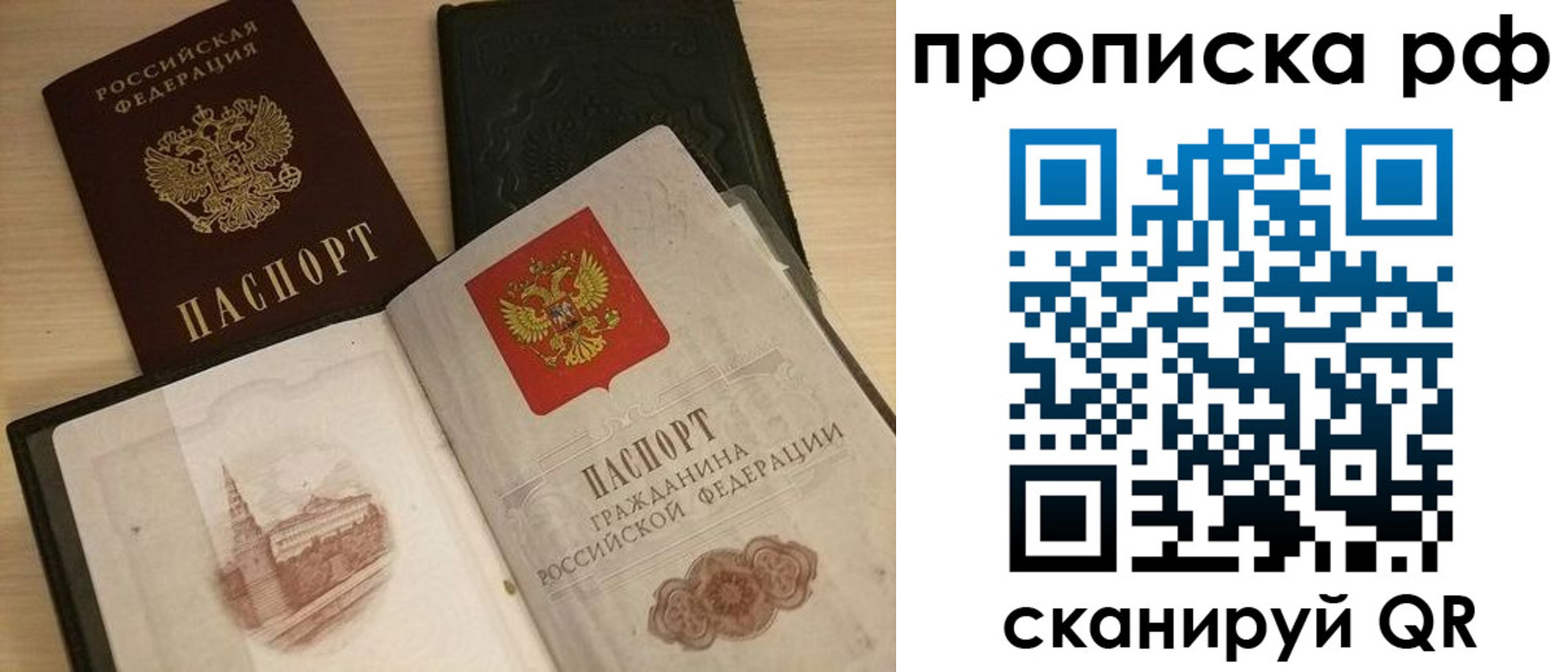 где прописаться в Райчихинске