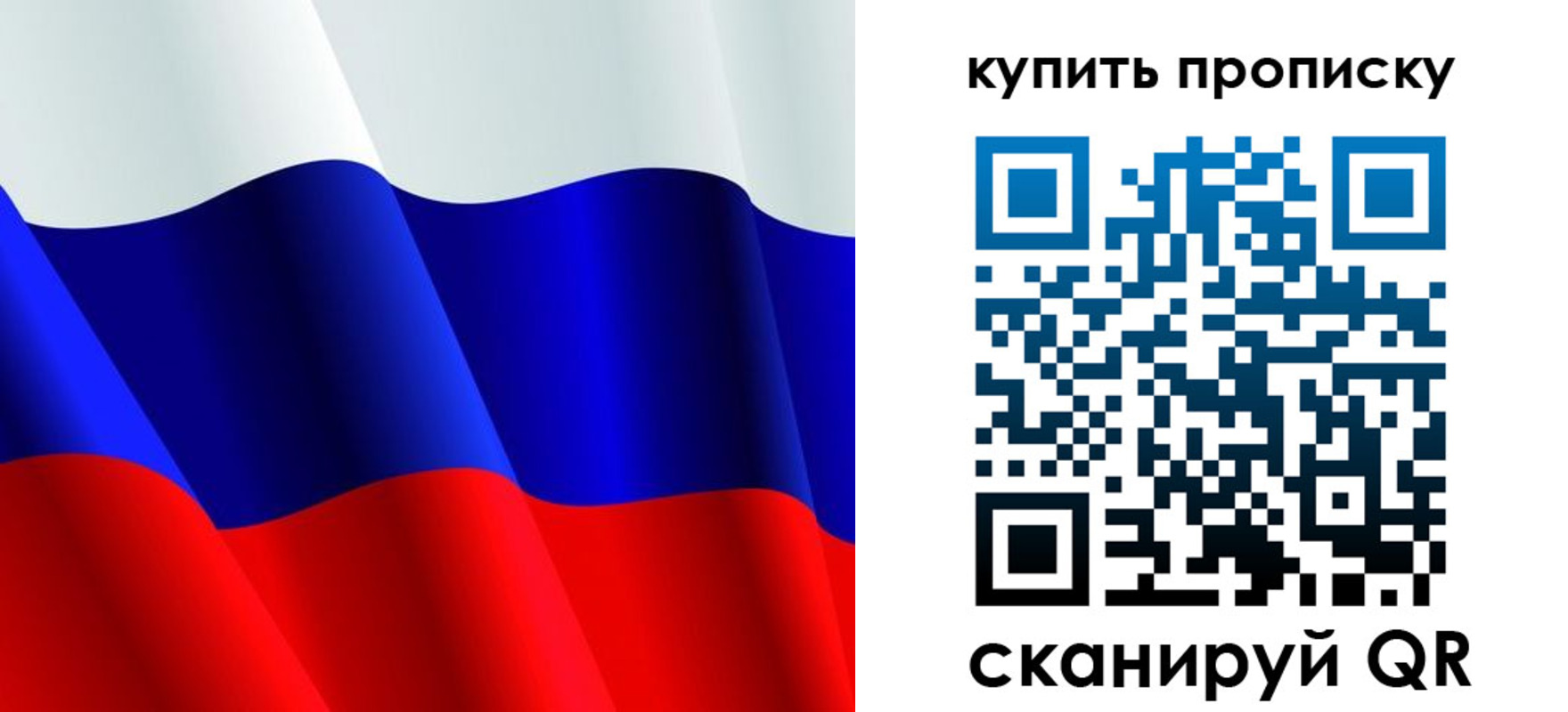 прописка гарантия в Райчихинске