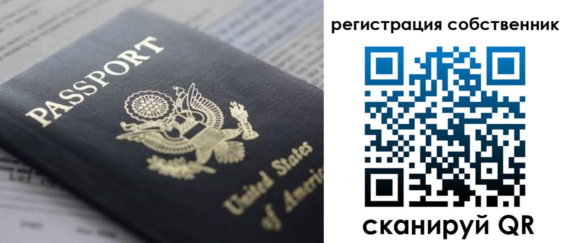 прописка для работы в Райчихинске