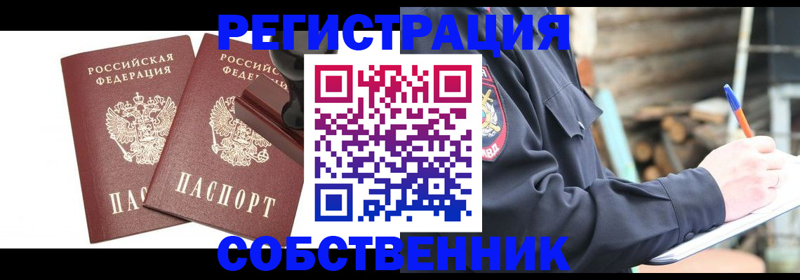 временная регистрация 2025 в Райчихинске