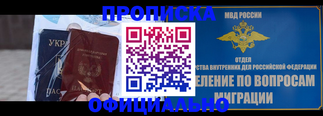 временная регистрация поиск в Райчихинске