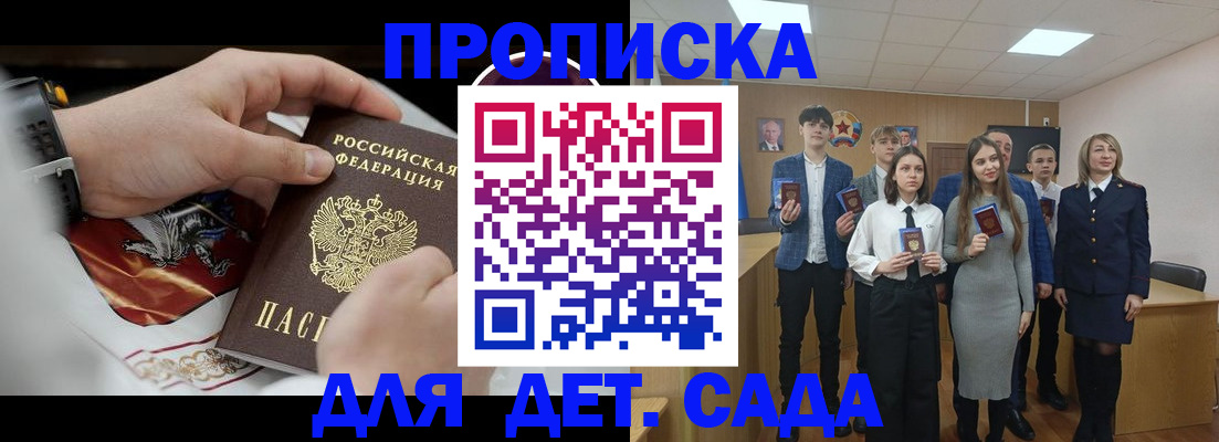 временная регистрация 2025 в Райчихинске