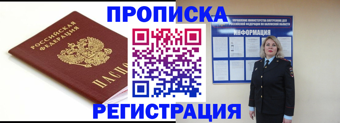 прописка для школы в Райчихинске