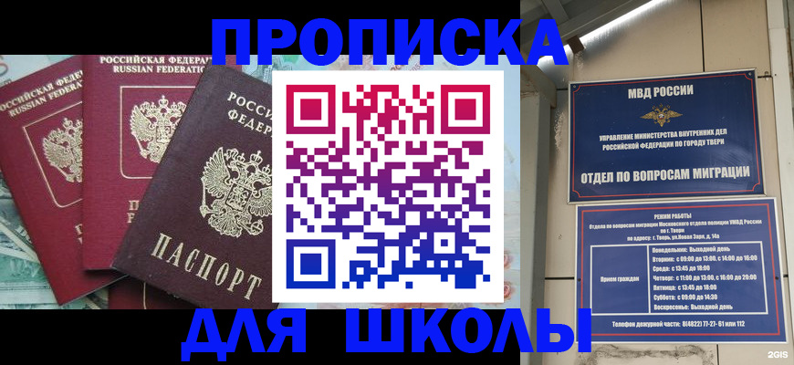 прописка иностранных граждан в Райчихинске